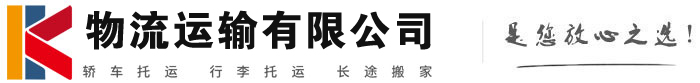 长安镇物流有限公司